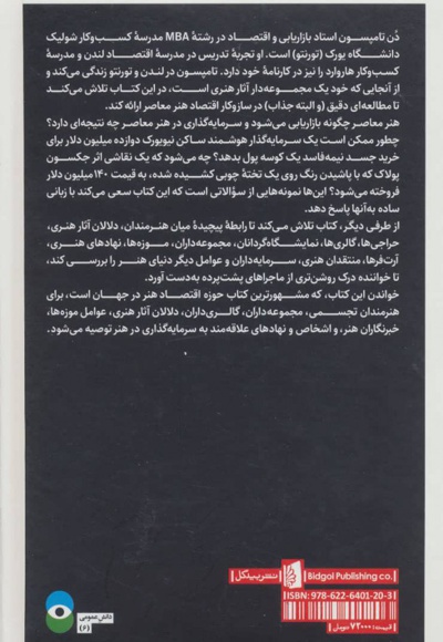کوسه شکم پر 12میلیون دلاری